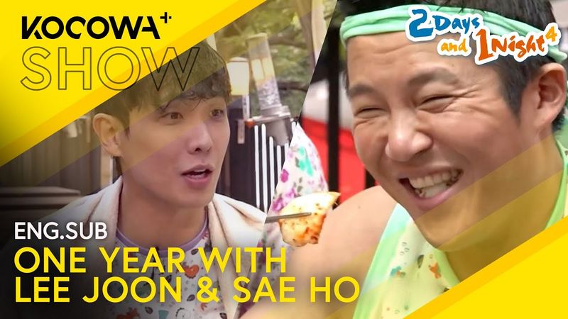 Happy 1 Year Anniversary To Sae Ho & Lee Joon! | 2 Days And 1 Night 4 EP286 | KOCOWA+