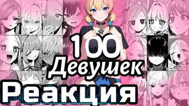 Planya Ch РЕАКЦИЯ:Гиггук - Финальный босс гаремников #planyach #ДжоШизо #аниме #Гиггук  #реакции