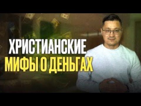 Вот почему не деньги уводят от Бога/прямой эфир