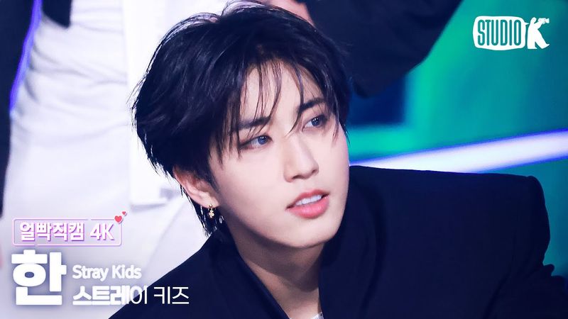 [얼빡직캠 4K] 스트레이 키즈 한 'CEREMONY' (Stray Kids HAN Facecam) @뮤직뱅크(Music Bank) 250822
