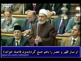 دلیل سه وقت نماز خواندن اهل تشییع از زبان عالم اهل سنت