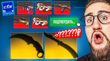 ГЕЙБ ЭТО НОРМАЛЬНО??? СКРАФТИЛ 2 НОЖА В CS2! Это конец...