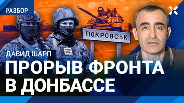 ШАРП: Прорыв армии РФ в Донбассе: новости с фронта. Оборона ВСУ пала? Путин получил козырь