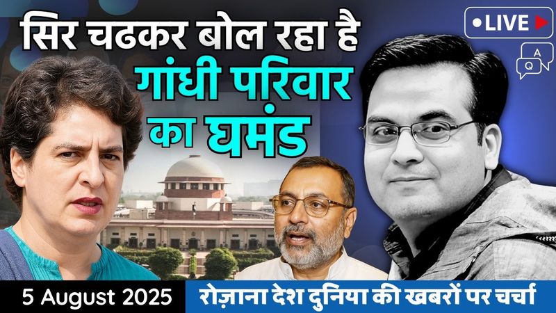 EP1170: सिर चढकर बोल रहा है गांधी परिवार का घमंड | Rahul, Supreme Court | harsh ki baat LIVE