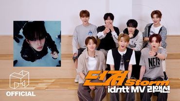 환호를 던져!📢 idntt 아이덴티티 ‘던져 (Storm)’ MV 리액션🤯