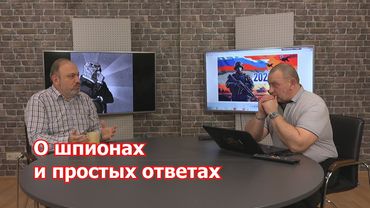 О том, что якобы «все наверху завербованы» и прогнозы на 2026й