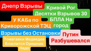Днепр Взрывы🔥Десятки Прилетов🔥Взрывы Криворожская ТЭЦ🔥Взрывы Кривой Рог🔥 Днепр 7 октября 2025 г.