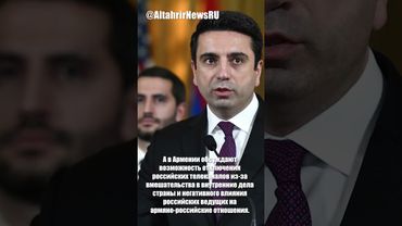 Россия требует освобождения журналистов в Азербайджане, Армения может отключить российские каналы