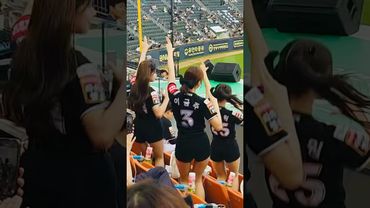 아웃송 여신 잠실 떴다 #이금주 #이금주치어리더#ktwiz #kt위즈 #kt위즈치어리더