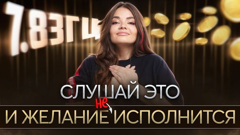 Мифы о бинауральных ритмах. Как на самом деле работают частоты?