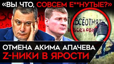 В СУДЖЕ ПРОКЛЯЛИ АКИМА АПАЧЕВА. Z-ники загрызли своего. Апачев уничтожен