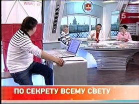 5 канал эфир-алексей2.mpg