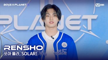 [BOYS II PLANET K] 렌쇼 RENSHO | 어디까지 올라가는 거예요↗ '쏘아 올라, SOLAR!'