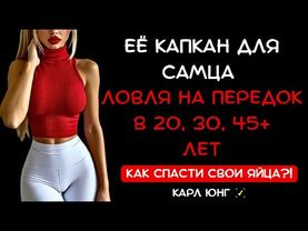 👁️ ЭВОЛЮЦИЯ ЖЕНСКОГО ДЬЯВОЛИЗМА: Чего ждать от неё в 20, 30 и 45+ лет | Карл Юнг