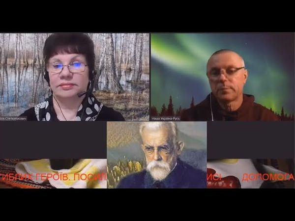 Володимир Вернадський, Августин Волошин, Максим Рильський, Ліна Костенко