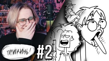 Metal Family Прикинь №2 !  Реакция