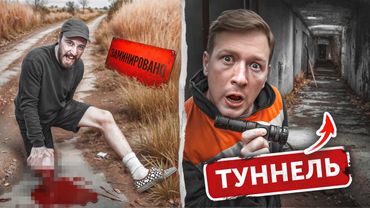 40 СЕРИЯ - мы Вернулись В ТОННЕЛЬ! Мой ДРУГ ПОДОРВАЛСЯ на МИНЕ из-за ВАС! Ключи в Секретный ГОРОД❗️