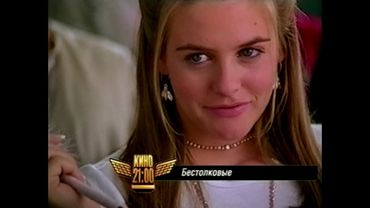 Реклама СТС октябрь 2004, Кино в 21 00