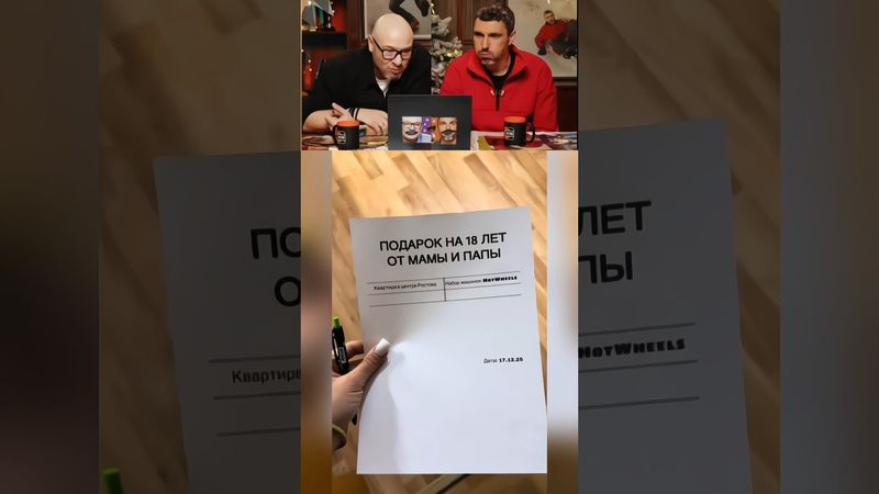 РОДИТЕЛИ НА ЗАМЕТКУ😅 #юмор #шуточное #прикол #смех #смешно #humor #funny