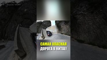 Горное шоссе с 18 крутыми поворотами в китайском уезде Уси стало вирусным