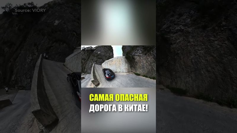 Горное шоссе с 18 крутыми поворотами в китайском уезде Уси стало вирусным