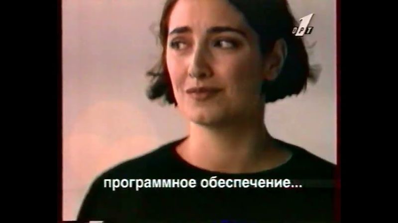 Рекламный блок (ОРТ, 04.08.1996) (1)