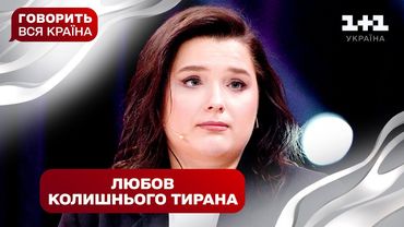 Погрози після кохання: страшний наклеп чи сімейний скандал? Частина 2 | Говорить вся країна