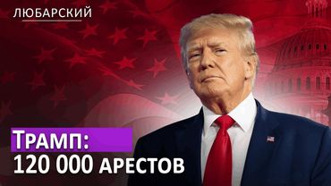 ЕС возмущен: США вводят пошлины на лекарств | 214 нелегалов преступников арестованы в Хьюстоне
