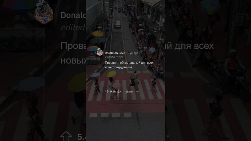 Когда уволили в ПЕРВЫЙ рабочий день