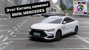 BYD Han гибрид с расходом 250р на 100км