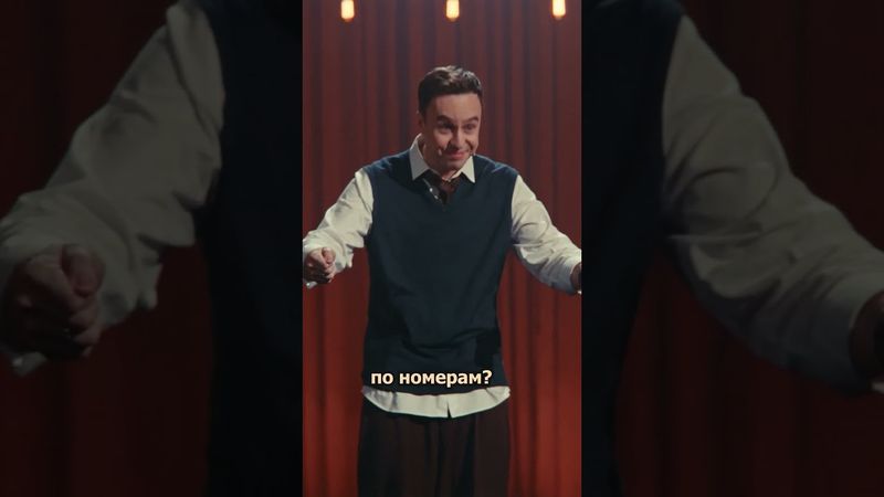 ХУДШИЙ ПОДАРОК #иванабрамов #стендап #юмор #картинапономерам #гостеприимство #жена #shorts