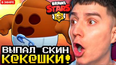 ГЛЕНТ ЗАШЕЛ СПУСТЯ МЕСЯЦ В БРАВЛ СТАРС И ОФИГЕЛ ОТ ОБНОВЫ!