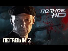 Легавый 2 — лучший криминальный сериал о послевоенной эпохе | 22-24