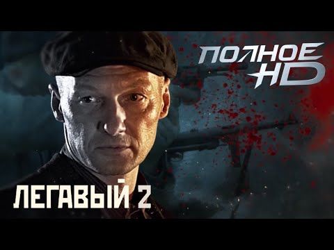 Легавый 2 — лучший криминальный сериал о послевоенной эпохе | 22-24