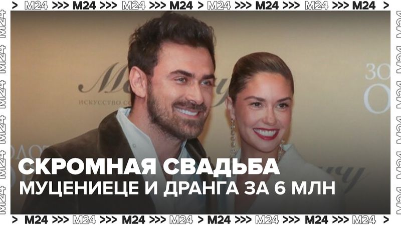 Свадьба Агаты Муцениеце и Петра Дранга за 6 млн: почему назвали «скромной»?