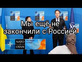 На саммите НАТО 2025 в Гааге