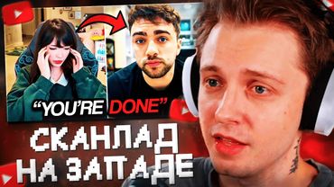 СТИНТ В ШОКЕ ОТ ДРАМЫ с MIZKIF - НⱯCИЛЬНИK, ТОКСИЧНЫЙ МАНИПУЛЯТОР и СТАЛКЕР