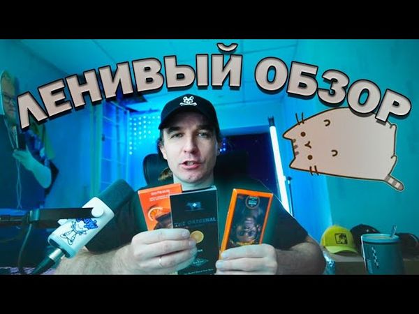 🍫Ленивый Обзор: Шоколад