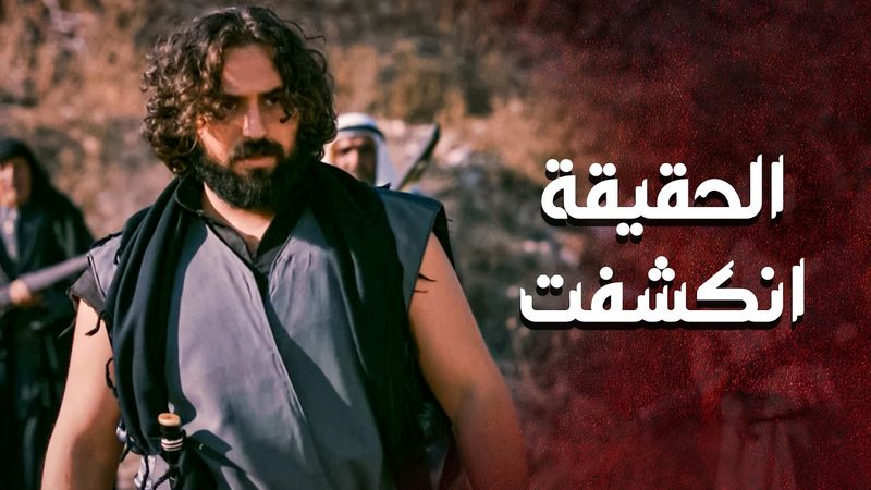 خطار وصل الرسالة لأم غزوان ... حتى تثق فيه وتأمنله 🔥💪 ـ العهد