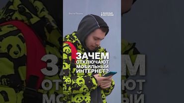 Зачем на самом деле отключают интернет? | ВАЖНЫЙ РАЗБОР