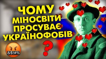 Як Короленко і Булгаков шкодять Україні І Українофоби в школі?