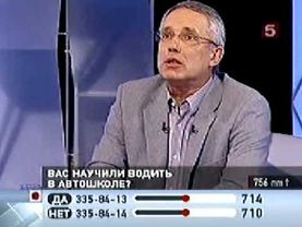 А В  Герасенков об обучении в автошколах   23 08 2012, 19 21