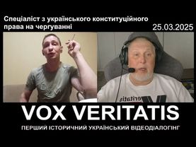 Спеціаліст з українського конституційного права на чергуванні (з епілогом)