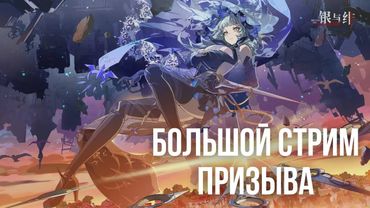 Silver and Blood 🩸 Большой стрим призыва | Более 200 круток | Общение — Стрим #30