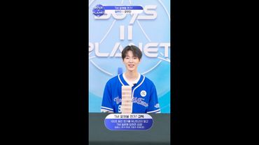 [BOYS II PLANET K] 강우진 KANG WOO JIN | 두근두근 아슬아슬 'TMI 말해볼 젠가'