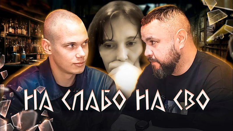 НЕ НА СВО, НЕ МУЖИК ИЛИ КАК ПО ТУП0SТИ ZАП0Р0ТЬ СВОЮ ЖИZНЬ