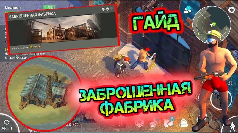 ЗАБРОШЕННАЯ ФАБРИКА ПОЛНЫЙ ГАЙД | ЗАЧЕМ ЛУТАТЬ ЗАБРОШЕННУЮ ФАБРИКУ? | СЕКРЕТ РУЛЕТКИ РАСКРЫТ ЛДОЕ