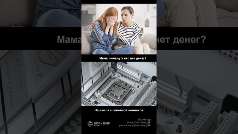 Как проблему решать будем…? 😁 #pcbuild #pcsettings #gaming #pcgaming #pc #gamingpc #сборкапкназаказ