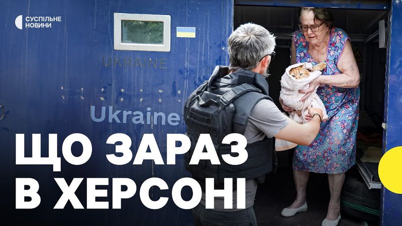 Евакуація з Херсону | З району КОРАБЕЛ вивозять людей після ударів КАБами | Яка ситуація в місті