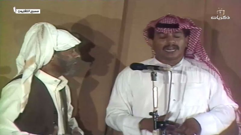 مسرح التلفزيون حسين قريش - سعد شهاب - رابح صقر - عزيز البريكان - مطلق دخيل